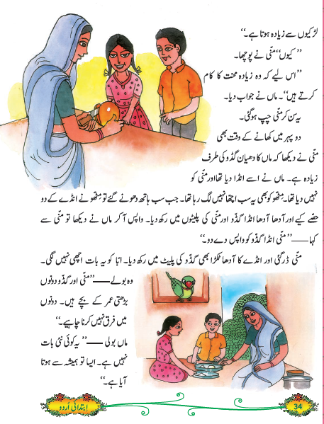 good citizen essay for class 5 in urdu